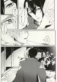 (Senka no Toki) [Kashiramoji A (Aruyan)] Kienai Shirushi (Touken Ranbu)