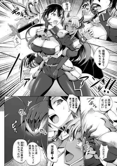 Kukkoro Heroines Vol. 10
