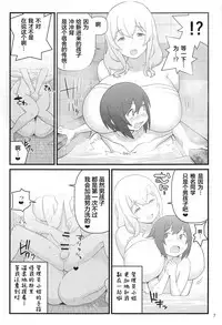 (C95) [Kakuzato-ichi (Kakuzatou)] Akkun no Nikkichou (Sunohara-sou no Kanrinin-san) [Chinese] [罗洁爱儿个人机翻]