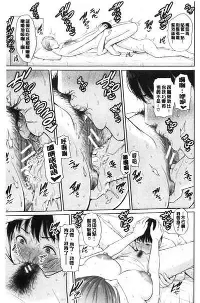 [gonza] Boku dake no Inbo-tachi [Chinese]