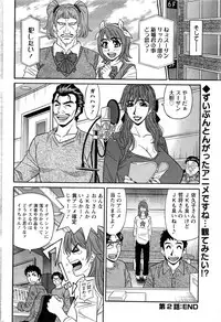 [Ozaki Akira] Hitozuma Seiyuu Ikuko-san Ch. 1-10