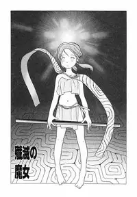 [Awatake Takahiro] Proxima 1.3