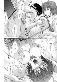 [Nekochigura] Mizugi no Susume BAD girl - another (Original)