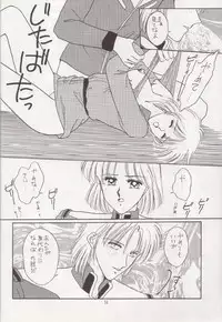 (C43) [Secret Society M (Kitahara Aki)] Hiru Ga Yoru Ni Utsuru Koro (Bishoujo Senshi Sailor Moon)