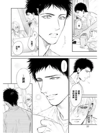 [Enzou] Koko wa Yasashii Niwa | 置身于温柔之庭 Ch. 1-5 [Chinese] [拾荒者汉化组] [Digital]