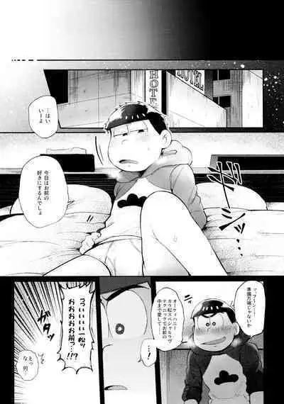 Momoiro-netsuduki Soushuuhen Sairoku 2