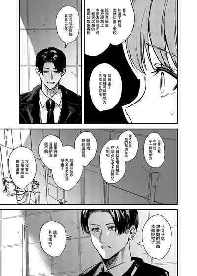 JK Odoshite Aokan shitari Anal Ijittari Suru Hon