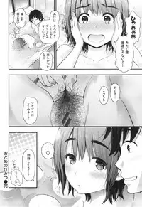 [Kotengu] Futari no Himitsu