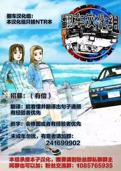 [Yanagawa Rio] Yokkyuu Fuman na Danchizuma wa Ikenai Kairaku ni Oboreru (1) (Gaticomi Vol. 58) [Chinese] [翻车汉化组]