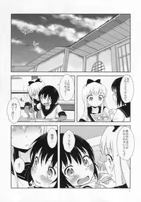 (C87) [wildstyle (9SO)] Requiem for Daydream SAGA2 (YuruYuri)