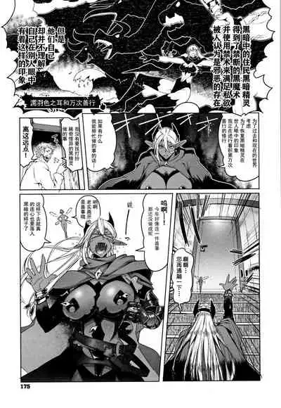 Hagane no Koromo no Otome-tachi