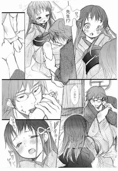 (COMITIA73) [INUBURO (Equal, Inuburo)] Ikoburo 02