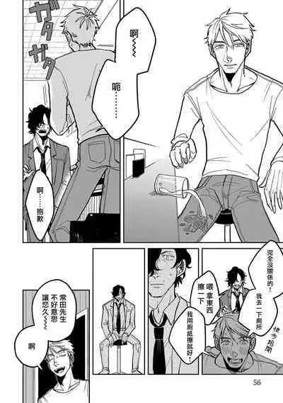 M no Kyouten | M的教典 Ch. 1-6 + 特典