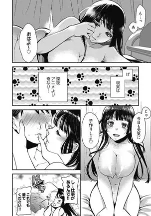 Mirai Yome ~ Jibun no Tsuma o Netoru Ore ~ Ch.1-3