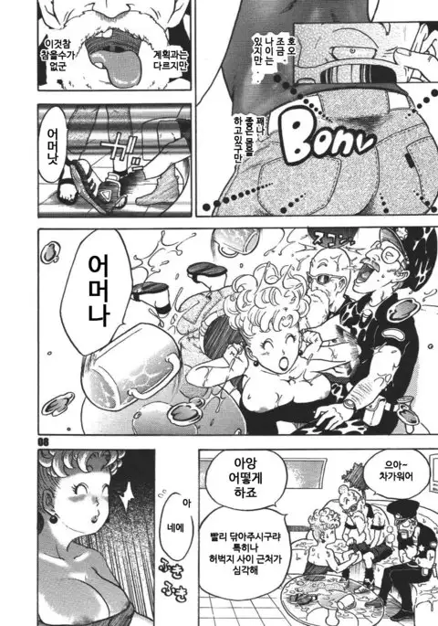 Dangan Ball Vol. 1 Nishino to no Harenchi Jiken