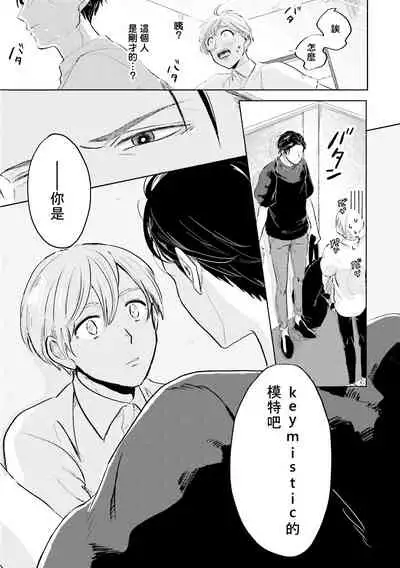 Key Mystic Undercover Ch. 1