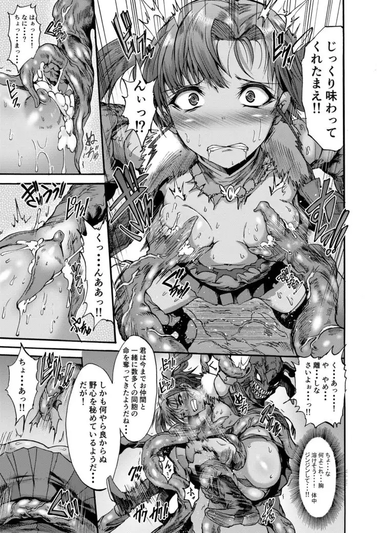 Ikai Senshi Nanatsuki