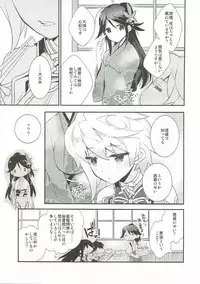 (C89) [ARESTICA (Ariko Youichi)] Kumo wa Yaku Mitsu no Iro (Kantai Collection -KanColle-)