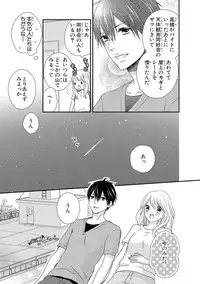 [Otonari Afuro] Boku no Onnanoko Jijou