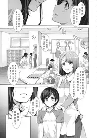(Mizuryu Kei Land x Fetifes) [Alice no Takarabako (Various)] Oideyo! Mizuryu Kei land 1.5 Goudoubon [Chinese] [萌夯咸鱼个人汉化]