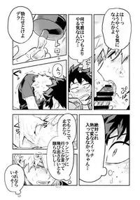 (Douyara Deban no Youda! 12) [Kometubu (Rittiri)] Kazehiki Kacchan to Boku no Koubousen (Boku no Hero Academia)