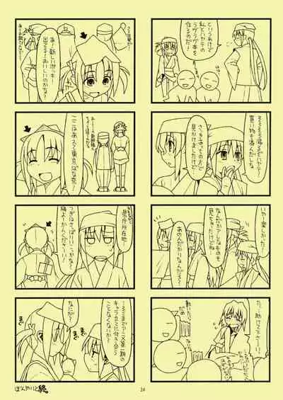 (CSP5) [bolze. (rit.)] Dai 9 wa 