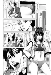 [Ikumo Taisuke] Watashi ga Toriko ni Natte Yaru