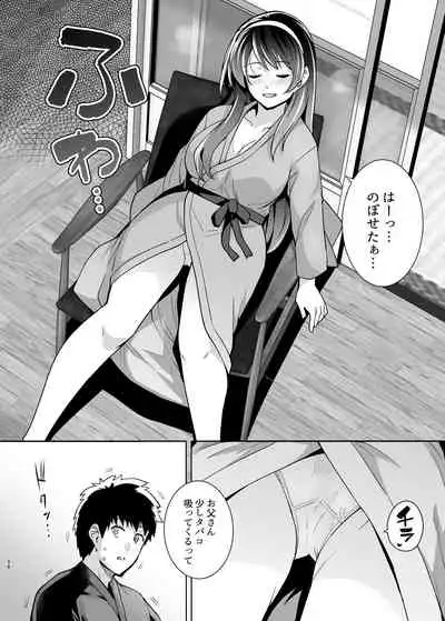 Ane wa Oyaji ni Dakareteru 2