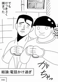 [bbwH] Denwa no Aite o Okaseru Onahole