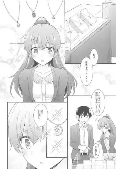 (C97) [Rayzhai (Rayze)] Itsumo yori Chotto dake Daitanna Kumano (Kantai Collection -KanColle-)