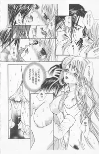 [Yukarigawa Yumiya] Zankoku na kuchizuke