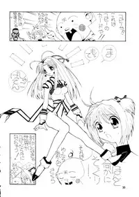 (C55) [Ganso Sonoda Ya (Kenichi Sonoda and others)] Chousen Ame Ver. 14