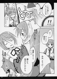 (Bara no Kouchakai 02) [ZNN (Zinan)] A WHILE IN DREAMLAND Kaiteiban (Rozen Maiden)