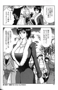 [Nagashima Chosuke] Pururun Seminar 2