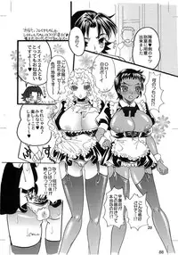 [2B (MANA-KO)] Ryouzanpaku Onsen EX Soushuuhen (History's Strongest Disciple Kenichi) [Digital]