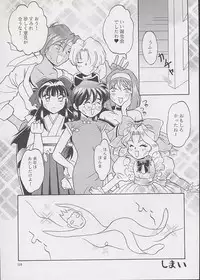 [U.R.C (MOMOYA SHOW-NEKO)] U.R.C Maniax (Sakura Taisen)