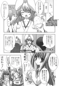 [Shikigami Azuma] Nichoume no Nekogamisama