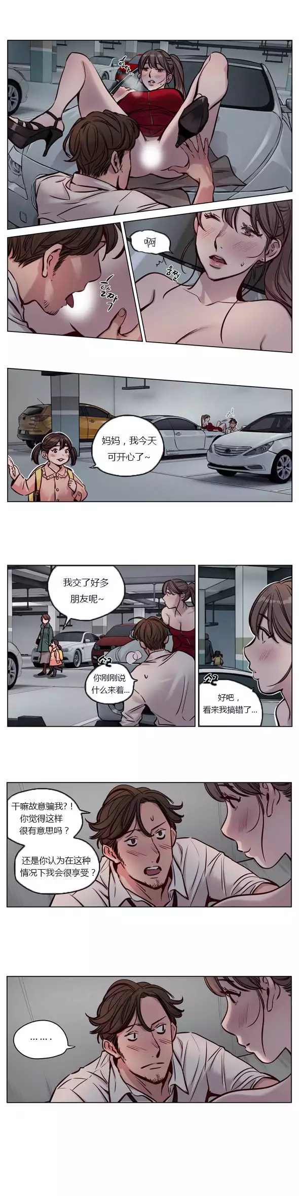 Atonement Camp Ch.0-53