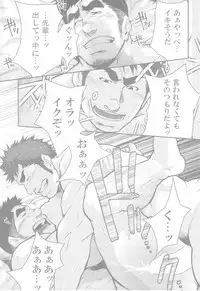 [Terujirou] Junior Dominating Senior Challenge!