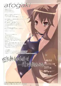 (COMIC1☆5) [Yowatari Kouba (Jet Yowatari)] Ookami-san Chuuihou! (Ookami-san to Shichinin no Nakama-tachi)