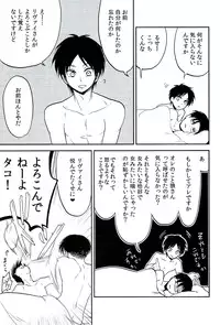 (FALL OF WALL4) [Namae wa Mada Nai. (Non)] Ore no Onegai Kiite kure masu yo ne (Shingeki no Kyojin)
