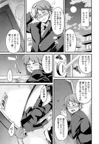 [Marui Maru] M Otoko Izonshou