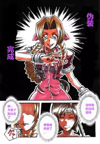 Skin disguise（潜水员汉化）