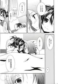 (C86) [Sweet Pea (Ooshima Tomo)] Sakashima no Taiyou ni Sasageru Ai no Uta (Love Live!)