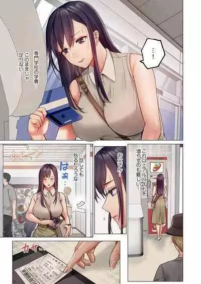 [Peter Mitsuru] Fuufu Koukan ~Ichido Shitara Modorenai... Otto yori Sugoi Kongai Sex~ 31-33