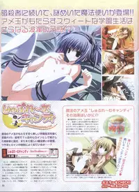 Dengeki Hime 2008-10