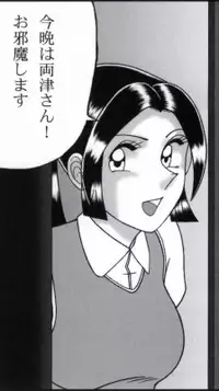 早乙女組総集編2 携帯サイズ