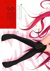 (SC38) [a.la.mode (Kagura Takeshi)] S4-Shana//Style SSSS (Shakugan no Shana)