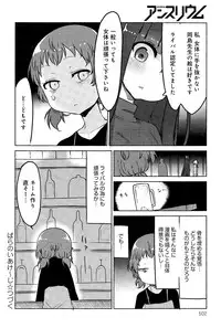 COMIC Anthurium 025 2015-05