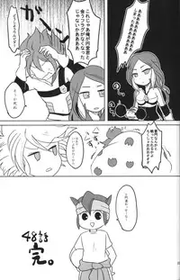 (Seishun Cup 3) [Pankoppe (Morota)] sunspot (Inazuma Eleven)